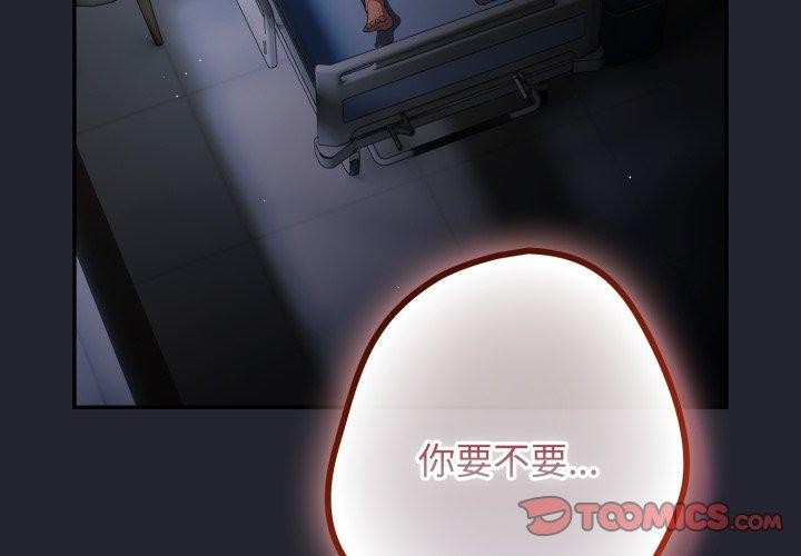 游戏规则我来定第105話