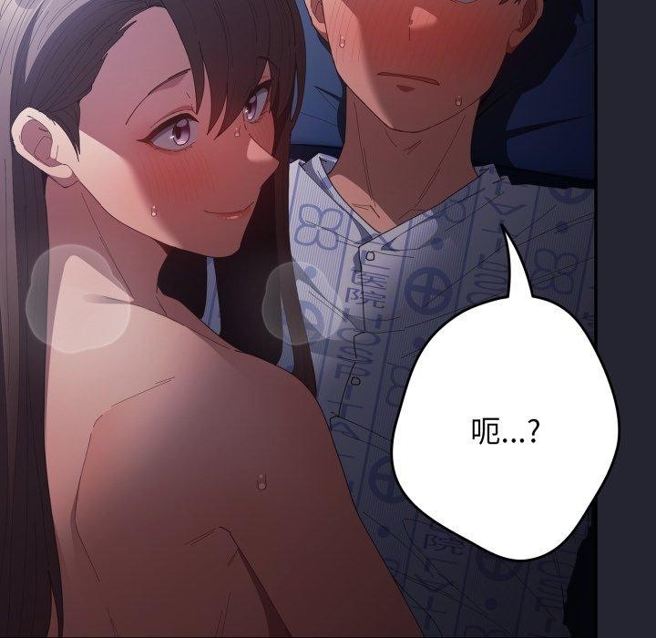 游戏规则我来定第105話