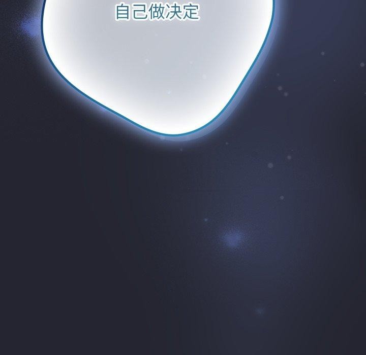 游戏规则我来定第105話