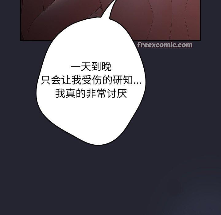 游戏规则我来定第105話