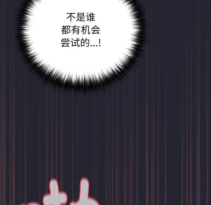 游戏规则我来定第105話