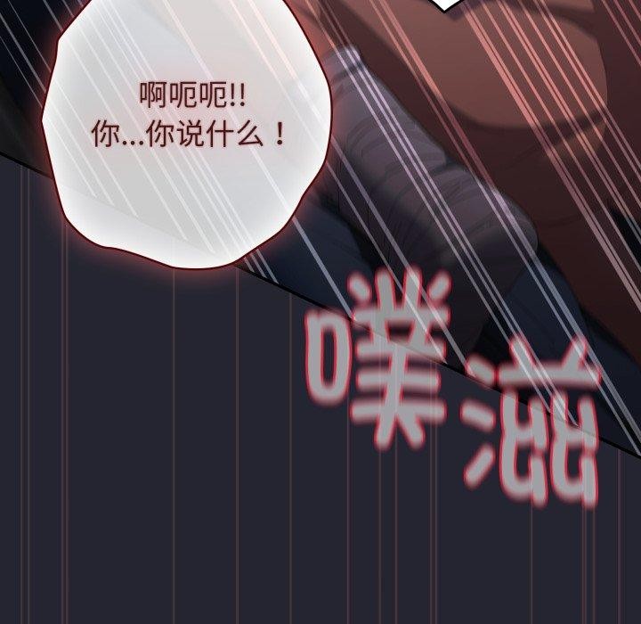 游戏规则我来定第105話