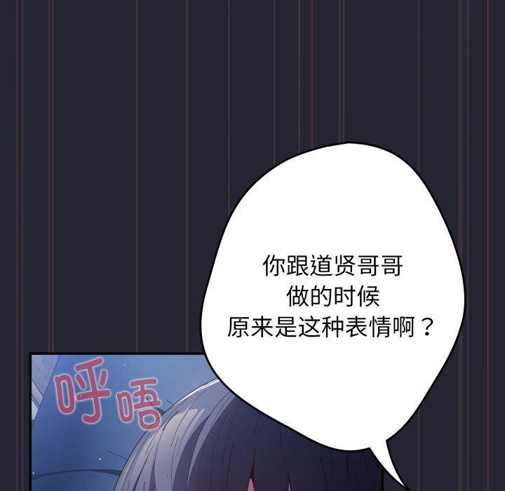 游戏规则我来定第105話
