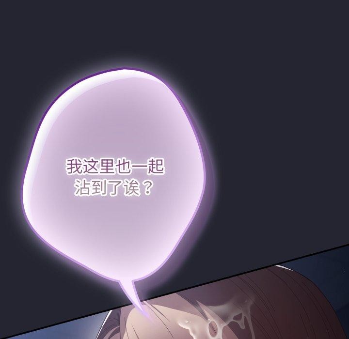 游戏规则我来定第105話