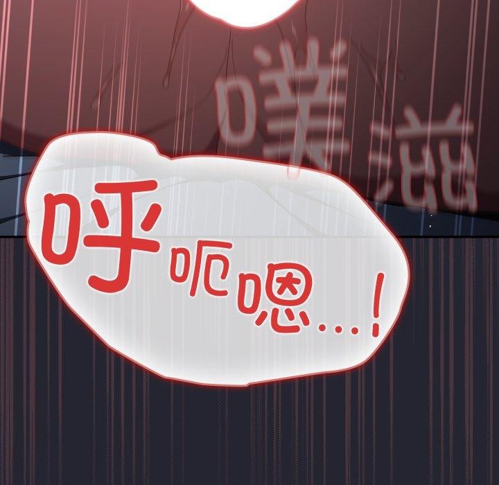 游戏规则我来定第105話