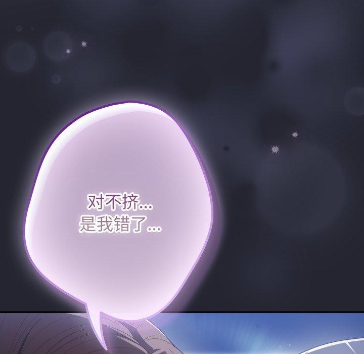 游戏规则我来定第105話