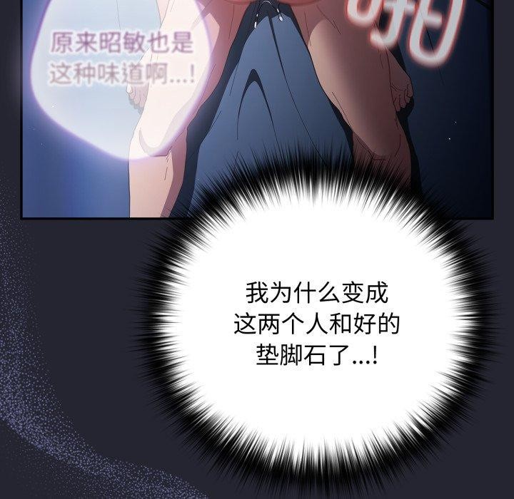 游戏规则我来定第105話