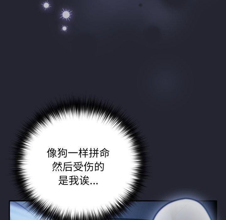 游戏规则我来定第105話