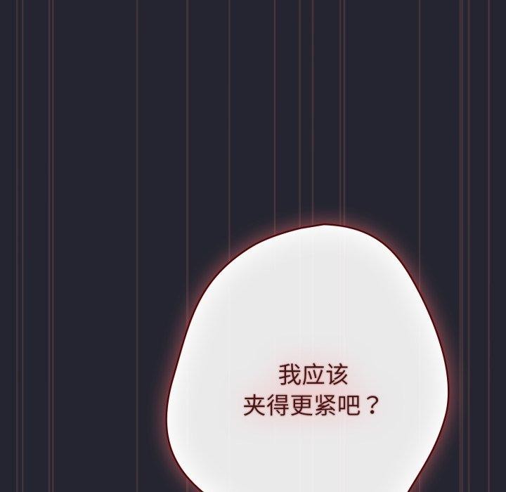 游戏规则我来定第105話