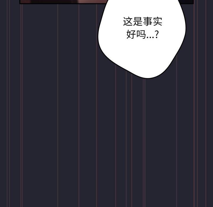 游戏规则我来定第105話