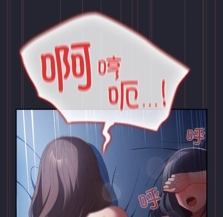 游戏规则我来定第105話