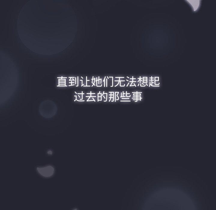 游戏规则我来定第105話