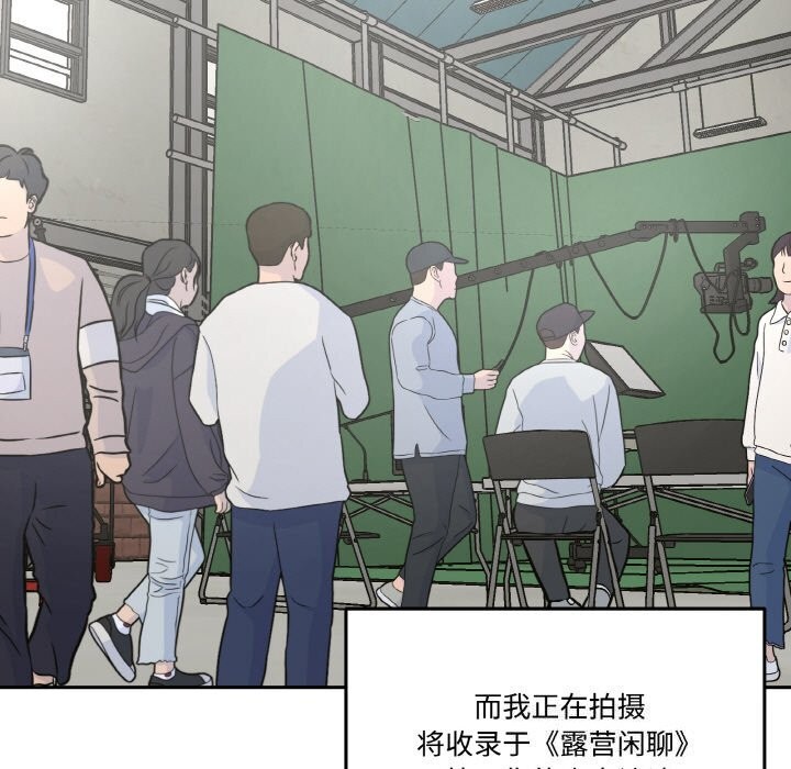 附属品少女的叛逆期第4話