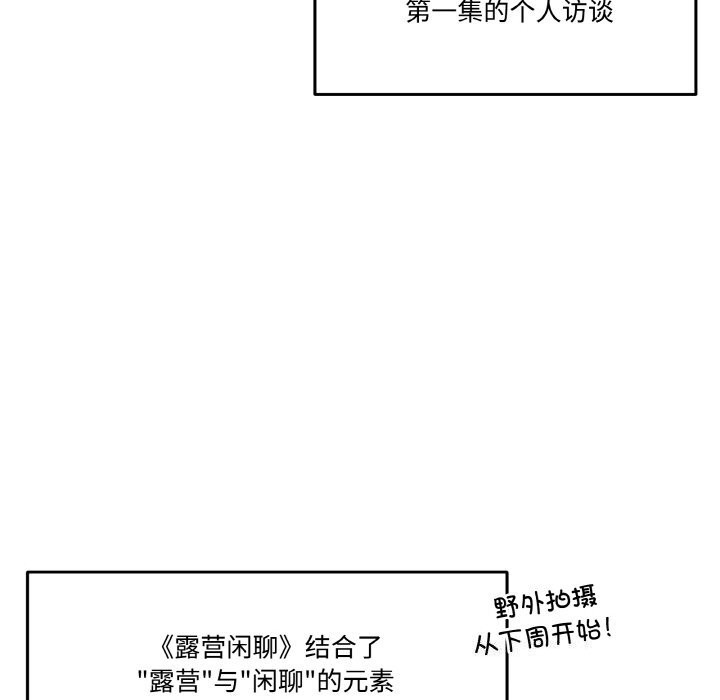 附属品少女的叛逆期第4話
