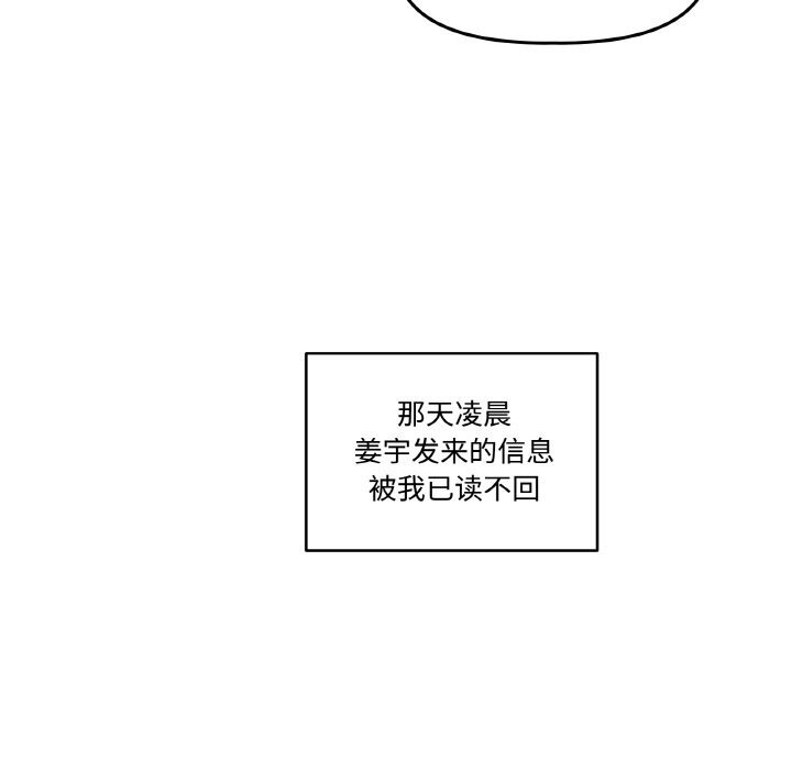 附属品少女的叛逆期第4話