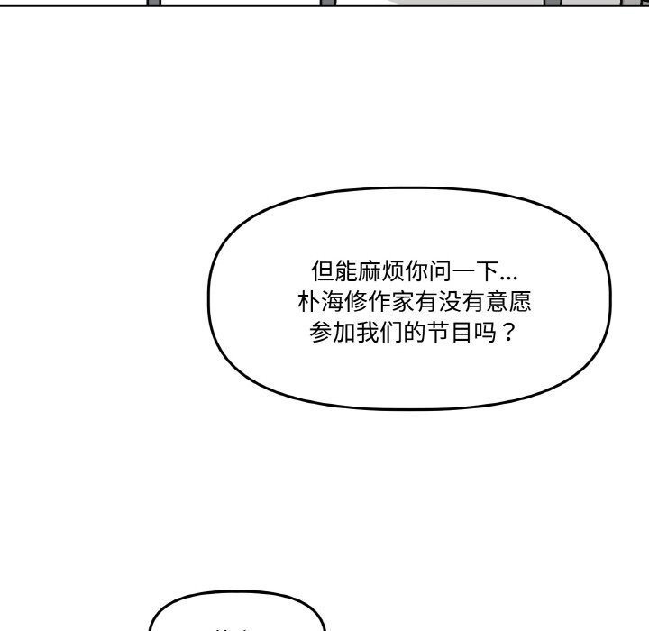 附属品少女的叛逆期第4話