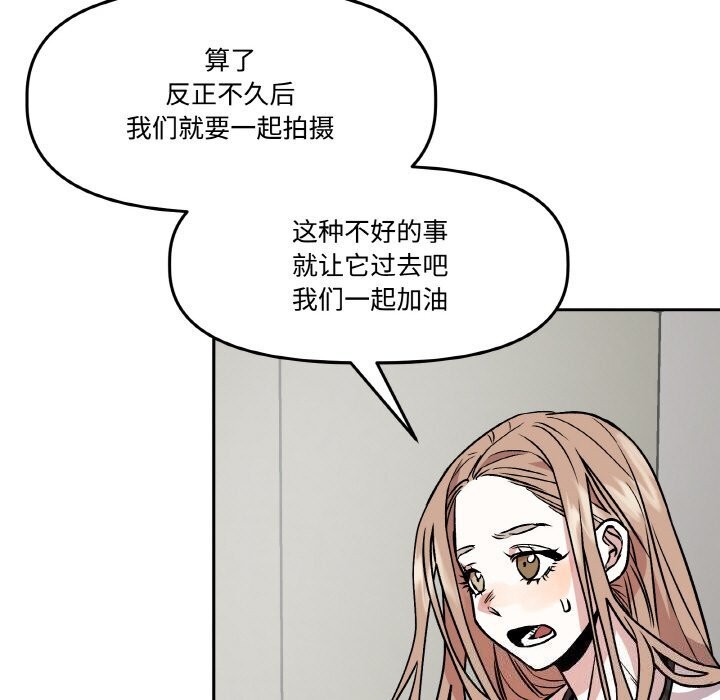 附属品少女的叛逆期第4話