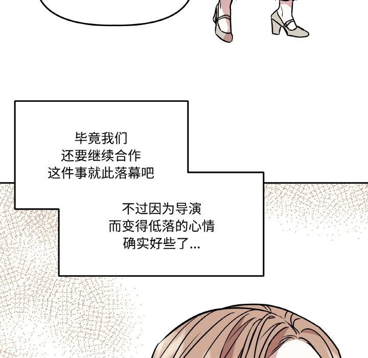 附属品少女的叛逆期第4話