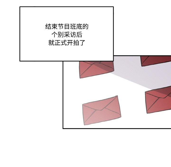 附属品少女的叛逆期第4話