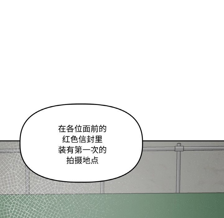 附属品少女的叛逆期第4話