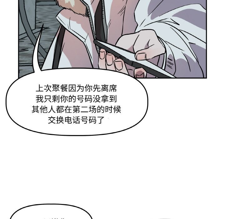 附属品少女的叛逆期第4話