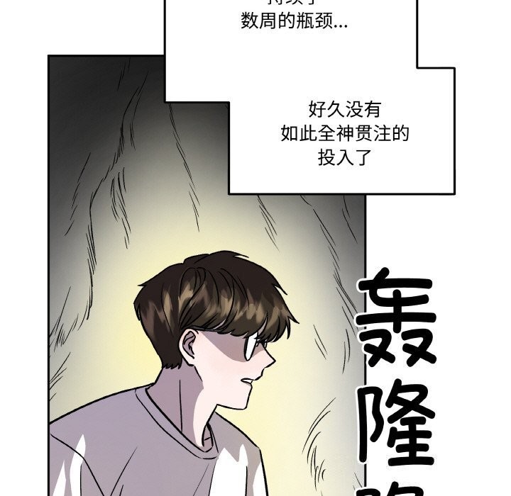 附属品少女的叛逆期第4話