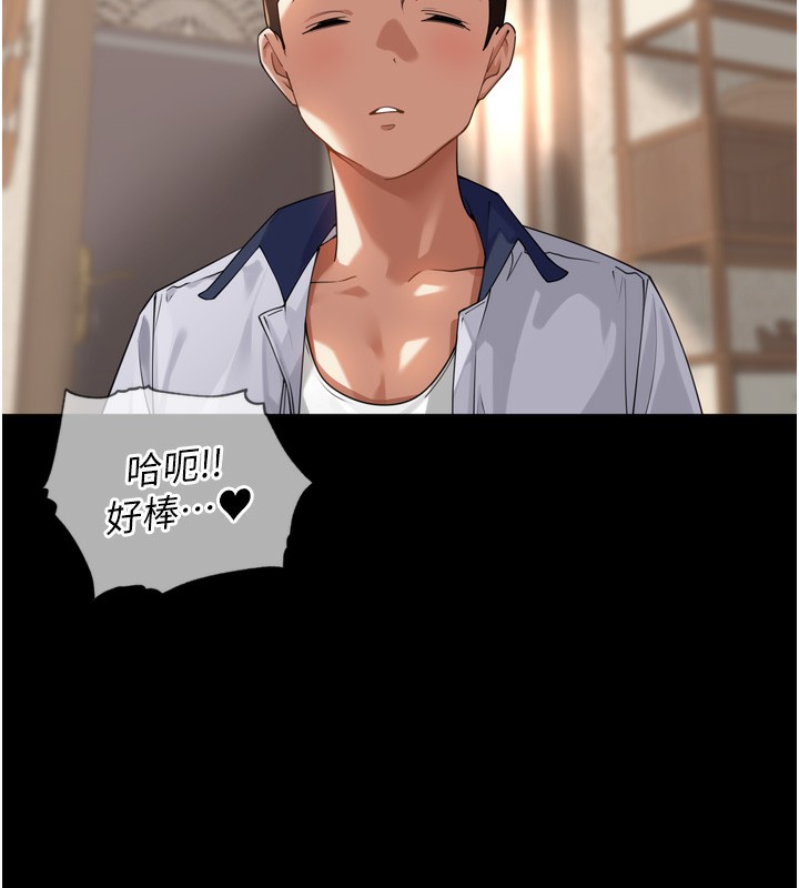 里长孙子开麦啦第12話-偷吃外遇專用奶