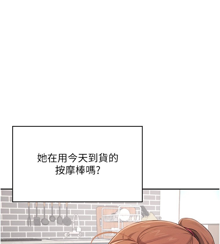 飞机杯女神连线中第17話-男生喜歡這樣吹嗎?