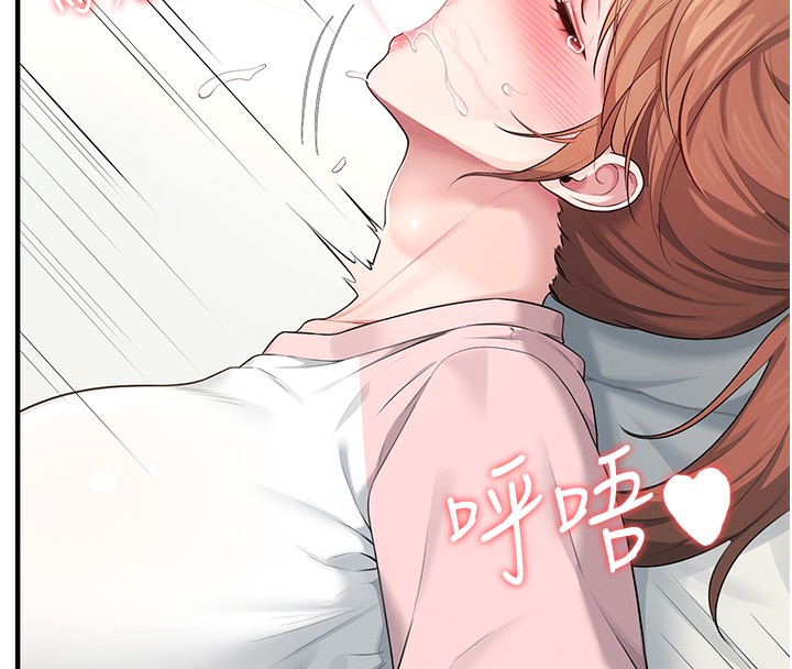 飞机杯女神连线中第17話-男生喜歡這樣吹嗎?