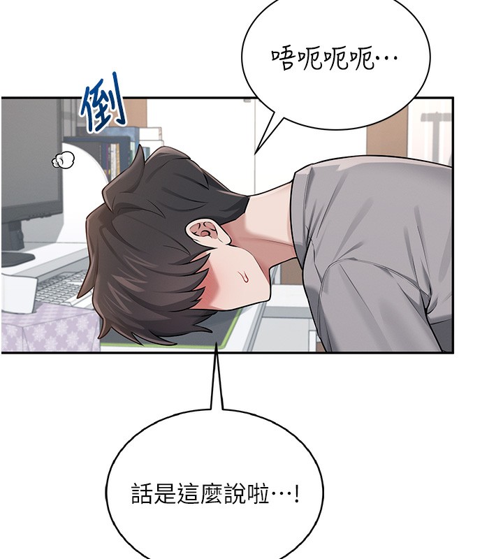 飞机杯女神连线中第17話-男生喜歡這樣吹嗎?