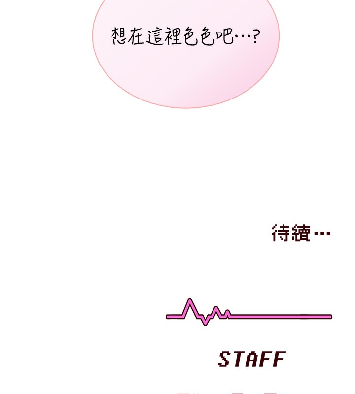 飞机杯女神连线中第17話-男生喜歡這樣吹嗎?