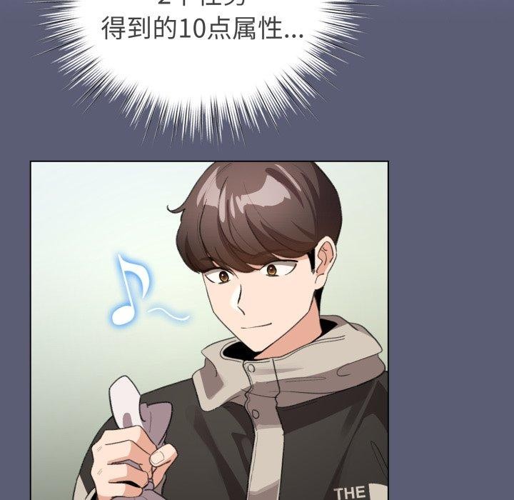 配角的生存任务第19話