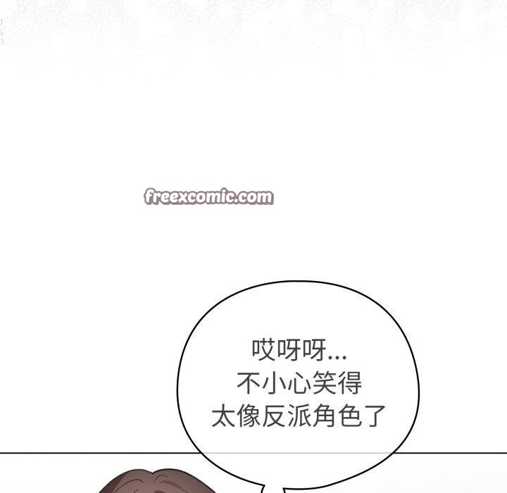 配角的生存任务第19話