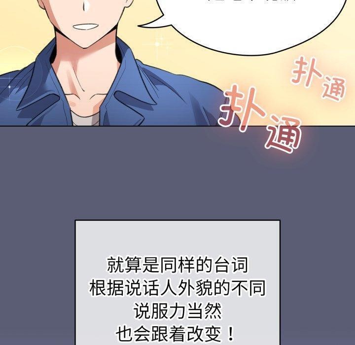 配角的生存任务第19話