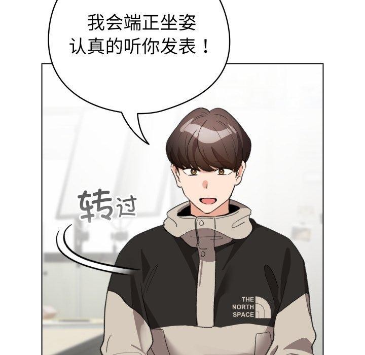 配角的生存任务第19話