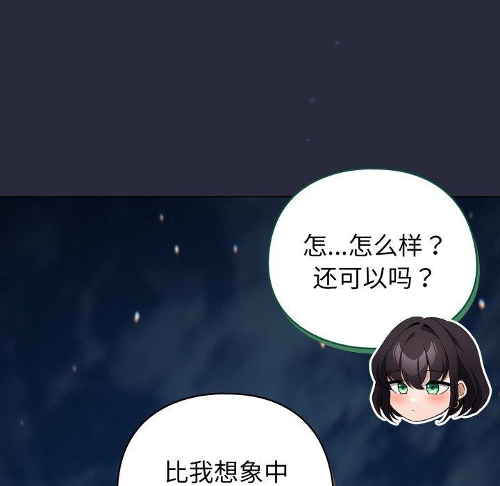 配角的生存任务第19話