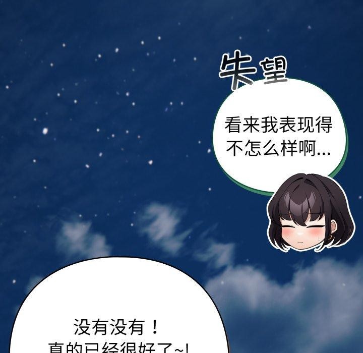 配角的生存任务第19話