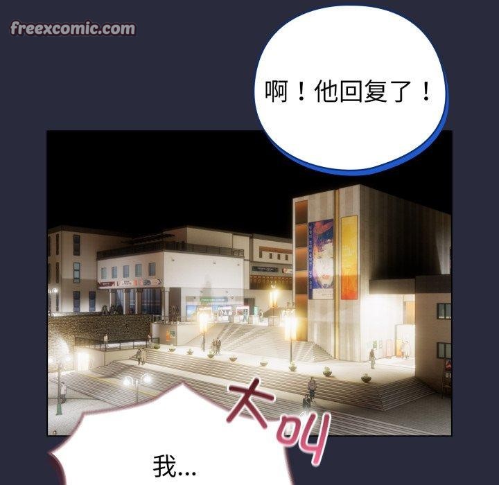 配角的生存任务第19話