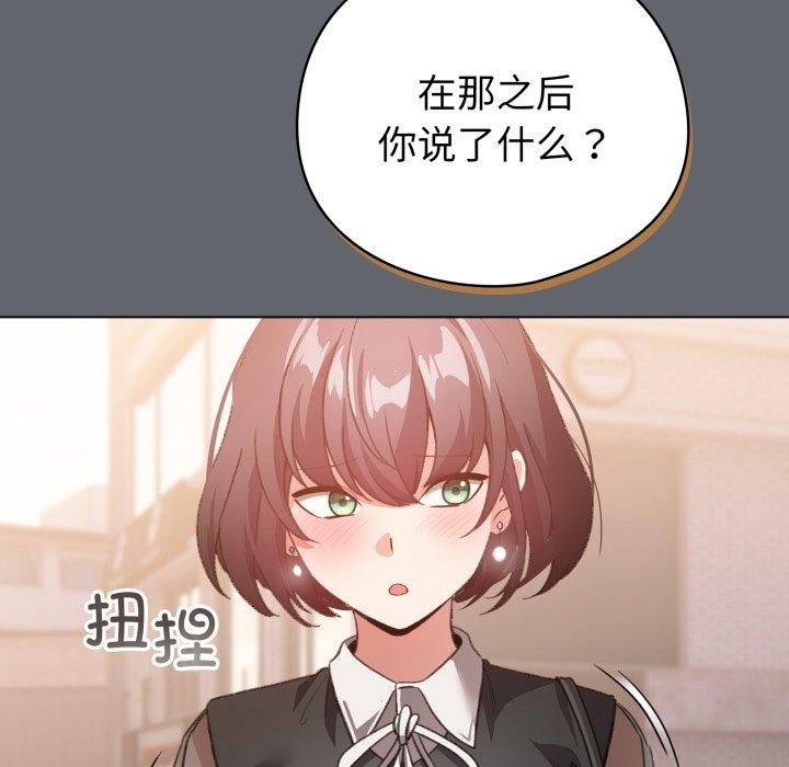 配角的生存任务第19話