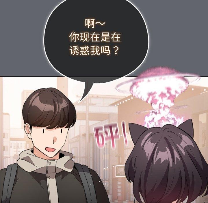 配角的生存任务第19話