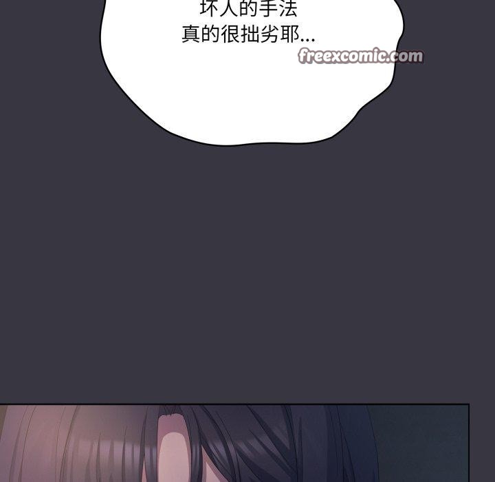 喵来的恋爱第23話