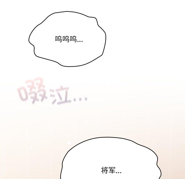 喵来的恋爱第23話