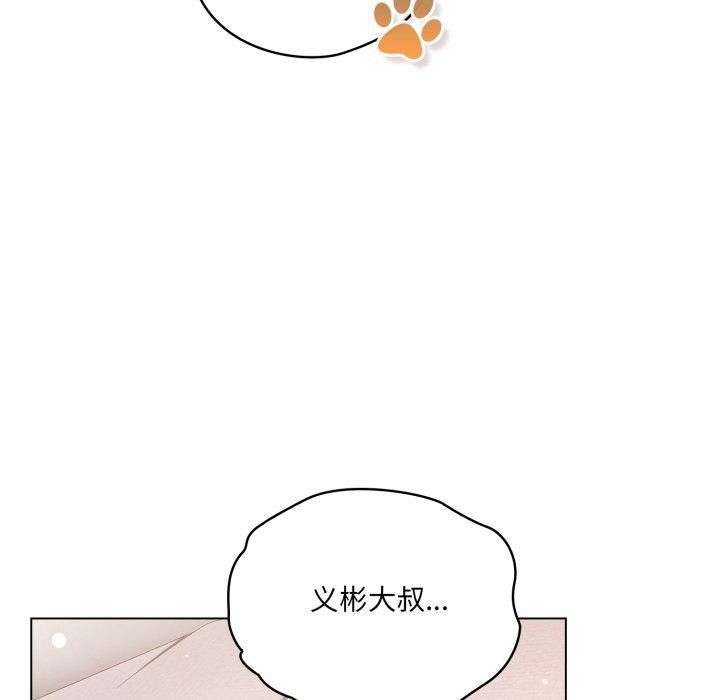 喵来的恋爱第23話