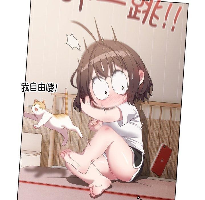 喵来的恋爱第23話