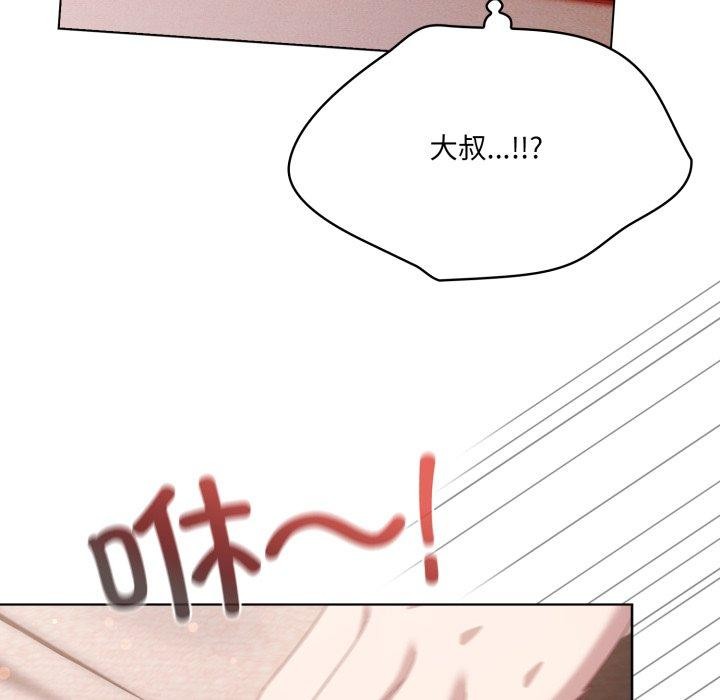 喵來的戀愛第23話