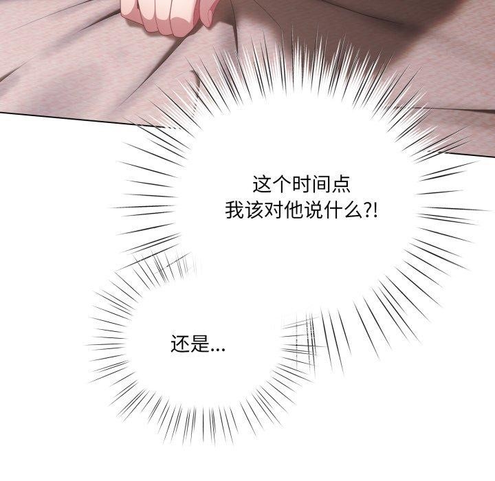 喵来的恋爱第23話