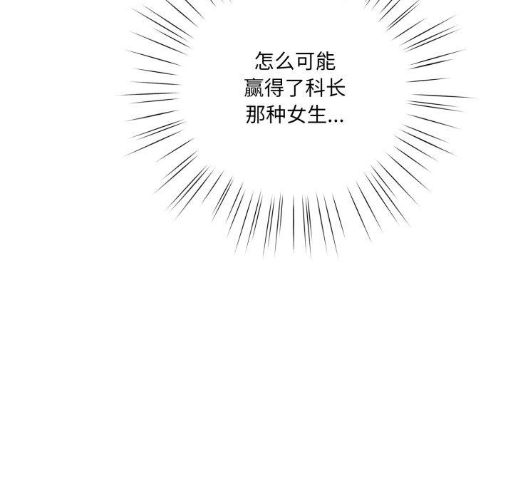 喵来的恋爱第23話