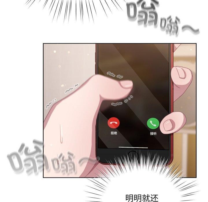 喵来的恋爱第23話