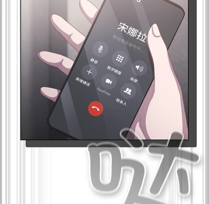 喵来的恋爱第23話