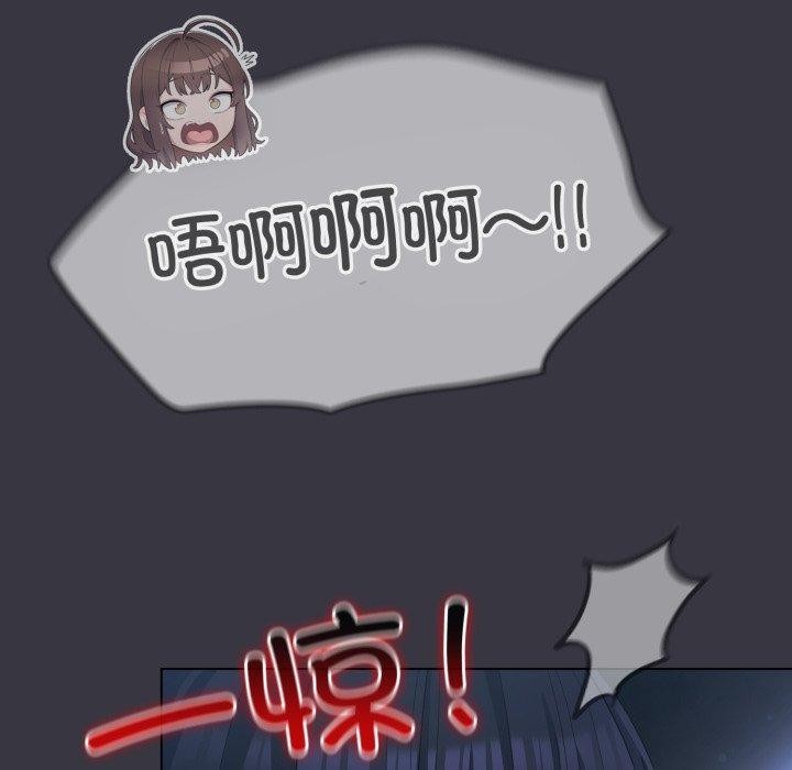 喵来的恋爱第23話